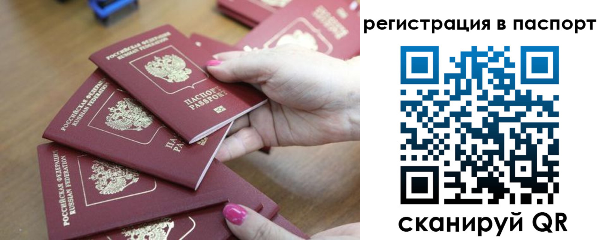временная регистрация в Тихвине