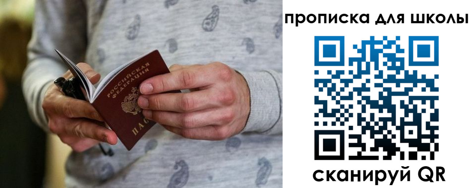 временная прописка в Тихвине